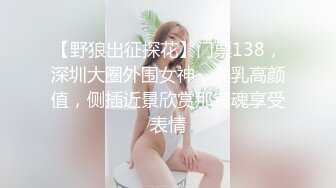 极品御姐 高颜值性感女神寻求刺激感的夫妻▌师师 ▌情趣诱惑美乳母狗蜜穴调教 当着老公面被大屌冲刺 淫靡颜射尤物