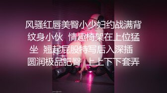 【性瘾美少女无性不欢】极品援交少女『黄芮芮』最强付费订阅 疯狂群交乱操 前裹后操 多少大屌都能搞定 (1)