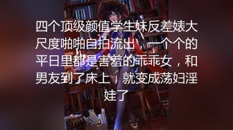 【AI画质增强】苗条妹子沙发舌吻调情坐在身上张开双腿摸逼，上位骑乘侧入猛操呻吟娇喘！