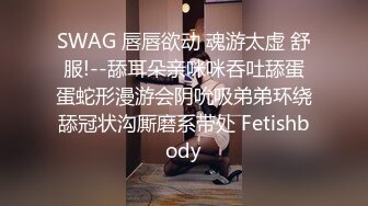 STP32615 萝莉社 霸道总裁花式操秘书，我看上的女人还用偷吗 慧慧 VIP0600