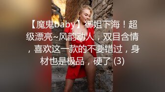 【魔鬼baby】御姐下海！超级漂亮~风韵动人，双目含情，喜欢这一款的不要错过，身材也是极品，硬了 (3)