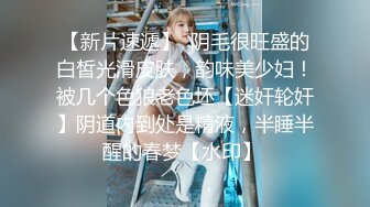 无套操一操微露脸幼师小女友，刻在骨子里的骚