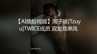 【AI换脸视频】周子瑜[Tzuyu]TWICE成员 双龙戏单凤