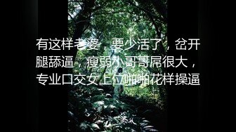 以前看不起我的白富美 反差骚逼富家千金 被大鸡巴操的不停淫叫 彻底被大屌征服