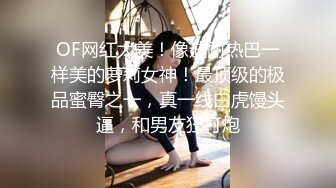 【新片速遞】  Onlyfans 极品网红小姐姐⭐桥本香菜⭐用身体给儿子赔罪的妈妈 原档