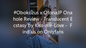 #Obokozus x OtonaJP Onahole Review - Translucent Ecstasy by Kiss-me-Love -  Find us on Onlyfans