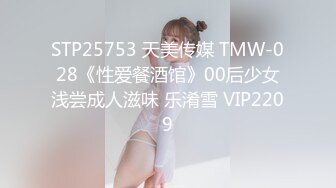 STP25753 天美传媒 TMW-028《性爱餐酒馆》00后少女浅尝成人滋味 乐淆雪 VIP2209