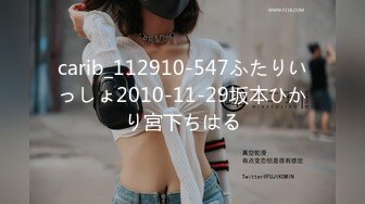 极品~美少女【小迷妹儿】带闺蜜下海~一起乱轮群P~好刺激【26V】 (23)