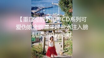 推特网红 奶咪 可爱少女 23年5月新作 粉红丝袜牛奶糖裸舞 (2)