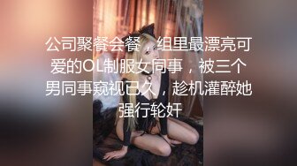 推特P站网红崇洋媚外反差留学生 LUNA 下海自拍，与大鸡巴洋老外各种肉搏