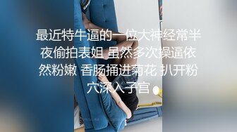 【核弹 爆乳女神】91情深叉喔 尾随劫色极品爆乳女主播 束缚炮机凌辱失禁潮吹 爆操湿淋小穴 梅开二度内射精壶