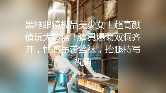 【重磅裸舞】身材比例超好的女神（小南南）定制私拍