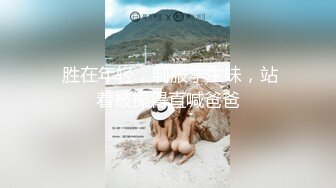 【新片速遞】  清纯反差小母狗✅Twitter萝莉『蔡小熊』福利，可爱乖巧的小妹妹 怎么能这么烧呢？一线天白虎嫩穴自己插出白浆 上[2.32G/MP4/01:53:20]