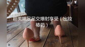 约极品JK美少女黑丝沙发,啪啪后入白皙翘臀,劲爆佳作必看