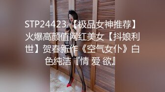 STP24423 【极品女神推荐】火爆高颜值网红美女【抖娘利世】贺春新作《空气女仆》白色纯洁『情 爱 欲』