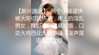 ❤️白嫩翘臀小可爱❤️柔软娇嫩美少女表面一脸淑女样 床上一股骚气样 这就是反差，太敏感