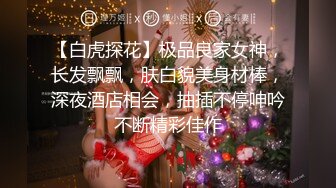 ♒极品推荐♒约炮大神❤️唐伯虎❤️威猛先生新作-无套爆操嫩穴小学妹 侧插后入丰臀 淫水不断 爆精射好远