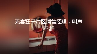 STP23819 【钻石级推荐】麻豆传媒 TT-005 -F罩杯性感巨乳DJ 孟若羽 VIP2209