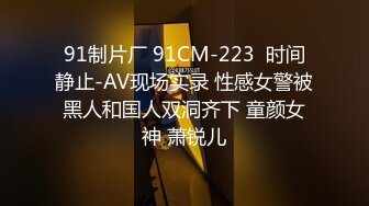 变态绅士手淫会第三季 口交、手交、乳交、榨精、推油、技术型手法，画质光线完美