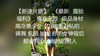 清纯可爱女神美女 家中与男友家中爱爱 被干的睡眼迷离.