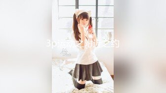 【新片速遞】天美传媒TM-0166《性爱笔记3》❤️幸福的外卖员大战两美女 伊婉琳