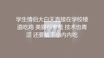 2024.6.26【真实探花高清】新人墨镜小伙，2000约漂亮小姐姐，看起挺有气质床上好骚好浪！