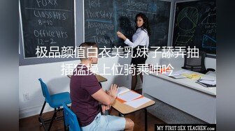 ★☆极品流出☆★小羊没烦恼约炮金主被实锤！抖音 400 万女网红小羊出轨 约炮金主啪啪视频流出 独家首发