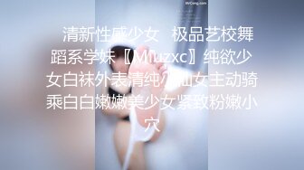 ✿清新性感少女✿极品艺校舞蹈系学妹〖Miuzxc〗纯欲少女白袜外表清纯小仙女主动骑乘白白嫩嫩美少女紧致粉嫩小穴