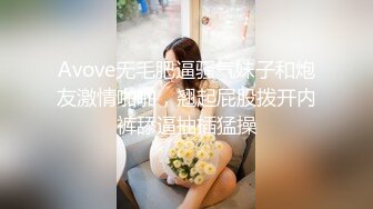 宾馆约炮敏感型出轨人妻美骚妇亮点是撩人的哭腔呻吟声和淫荡对白“好大好爽好紧太大了舒服”