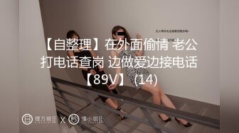 【段友出征】泡良达人深夜相约28岁小少妇，短发气质美女，美乳翘臀，干柴烈火激情交合中