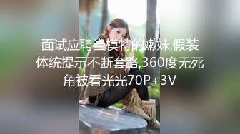 练瑜伽的嫩嫩小美女，上前抱住爱抚揉捏，戴上硕大假鸡巴深入逼穴抽插吟叫刺激