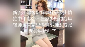 百度云泄密》龟奴老公带着漂亮老婆酒店找单男玩3P被曝光