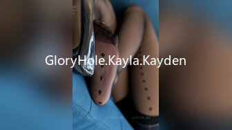 GloryHole.Kayla.Kayden