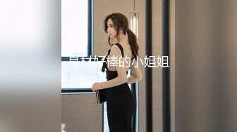 【重金购买OnlyFans福利资源】▶▶极品网红国产福利姬ღ下面有跟棒棒糖ღ (6)