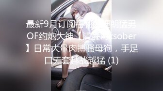 【360】补漏 蓝影黑枷情趣房 漂亮文静眼镜妹 被肥猪男友拱了 还是本命年的猪 心疼