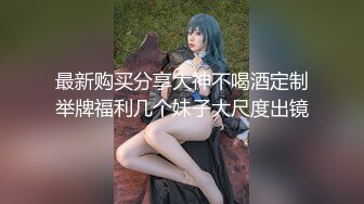 【男娘控狂喜】二次元混血美妖TS「nano」OF露脸大尺度私拍 花式道具虐阴虐菊爆浆精液地狱【第六弹】 (1)