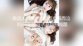 【新片速遞】 高顔值软萌美乳妹,男友干腻了怎麽诱惑都没反应,自己养的狗倒是在一边晃来晃去想要舔