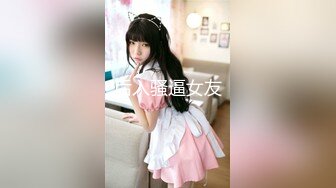 HongKongDoll 玩偶姐姐会员私信短片流出