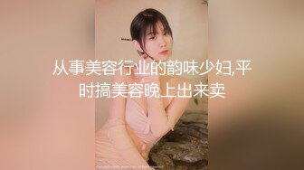 OF浪漫主义上海留学生身材娇小翘臀媚洋女【asya】最后停更订阅私拍流出，恋上大肉棒各种唯美性爱野战 (3)