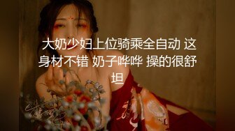 【最新性爱??重磅泄密】泡妞约操达人『胡子哥』重磅未流出??约操像倪妮的少妇 床上很骚忘情舌吻 完美露脸 高清720P版