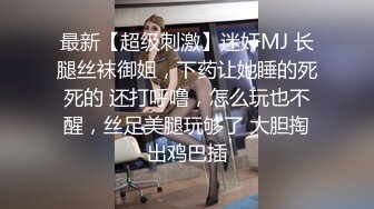  骚货女神丰满性感身材穿上情趣服饰COS 约到酒店趴在床上 前凸后翘大长腿