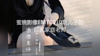 国产AV 蜜桃影像传媒 PMC043 欲望少妇 勾引外卖小哥 斑斑