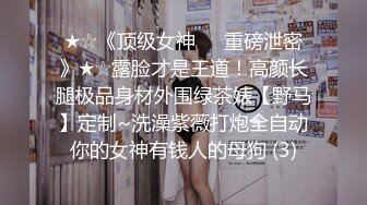 “好想被更多人操”，母狗跪求潮汕周边单男，素质约