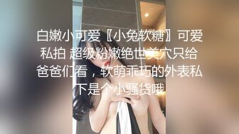 推特轻熟女少妇杀手PUA大神【小熊同学】福利私拍第二季，美足美腿白皙性感，足交啪啪制服诱惑力十足