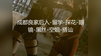 兄弟3P外围，【牛哥探花】魔都约大胸漂亮外围妹，黑丝诱惑，以一敌二，玩得好开心