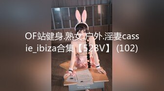 OF站健身.熟女.户外.淫妻cassie_ibiza合集【528V】 (102)