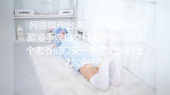 “看镜头让同学都看到你”对话刺激江苏某职校顶级反差女大生露脸性爱，口活天花板疯狂饥渴式吃肉棒还说好喜欢，绝对把你看硬