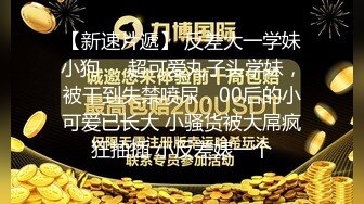 【自整理】白毛Coser性欲来了谁也挡不住，直接把紧身裤撕开了一道大口子，用来插入按摩棒自慰！Floortank 最新付费视频【63V】 (2)