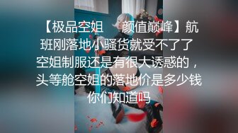  极品长腿炮架子长腿女神番茄女神腿腿姐最新操粉性爱私拍流出 户外车震 扛腿抽插