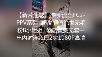 【新速片遞】 ✅边打电话边被操✅偷情人妻电话查岗也不能停止抽插！边挨操边接老公电话，已经高潮三次了，紧张刺激特容易高潮